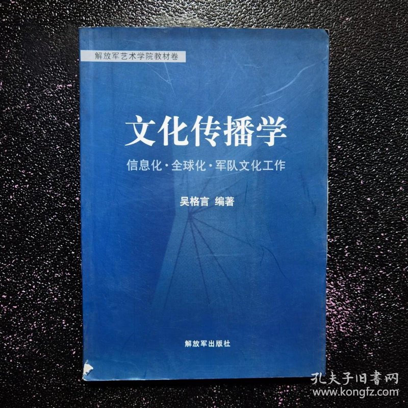 文化传播在现代生活中的光影交错